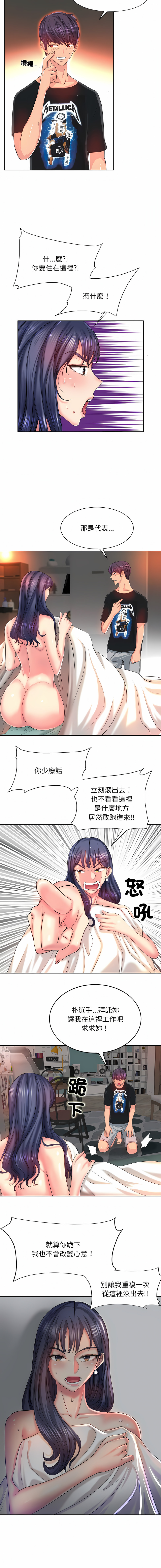 一杆进洞 | Hole in One 1-52 - Page 45