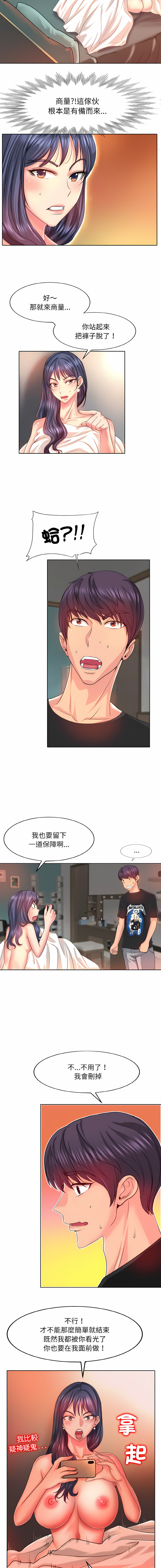 一杆进洞 | Hole in One 1-52 - Page 47
