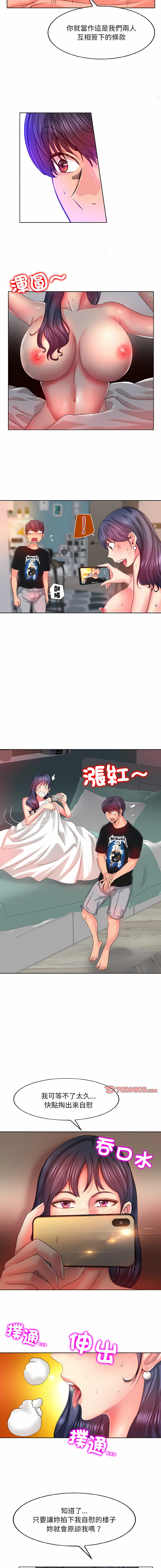 一杆进洞 | Hole in One 1-52 - Page 48