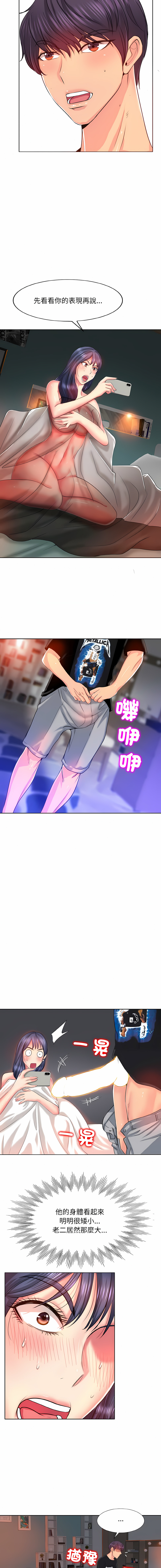 一杆进洞 | Hole in One 1-52 - Page 49
