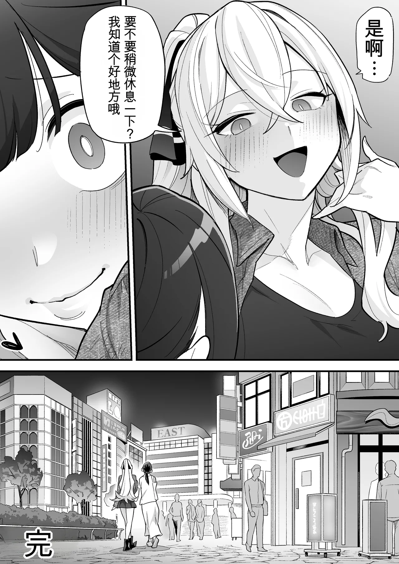附身AV女优的身体随心所欲的故事 - Page 35