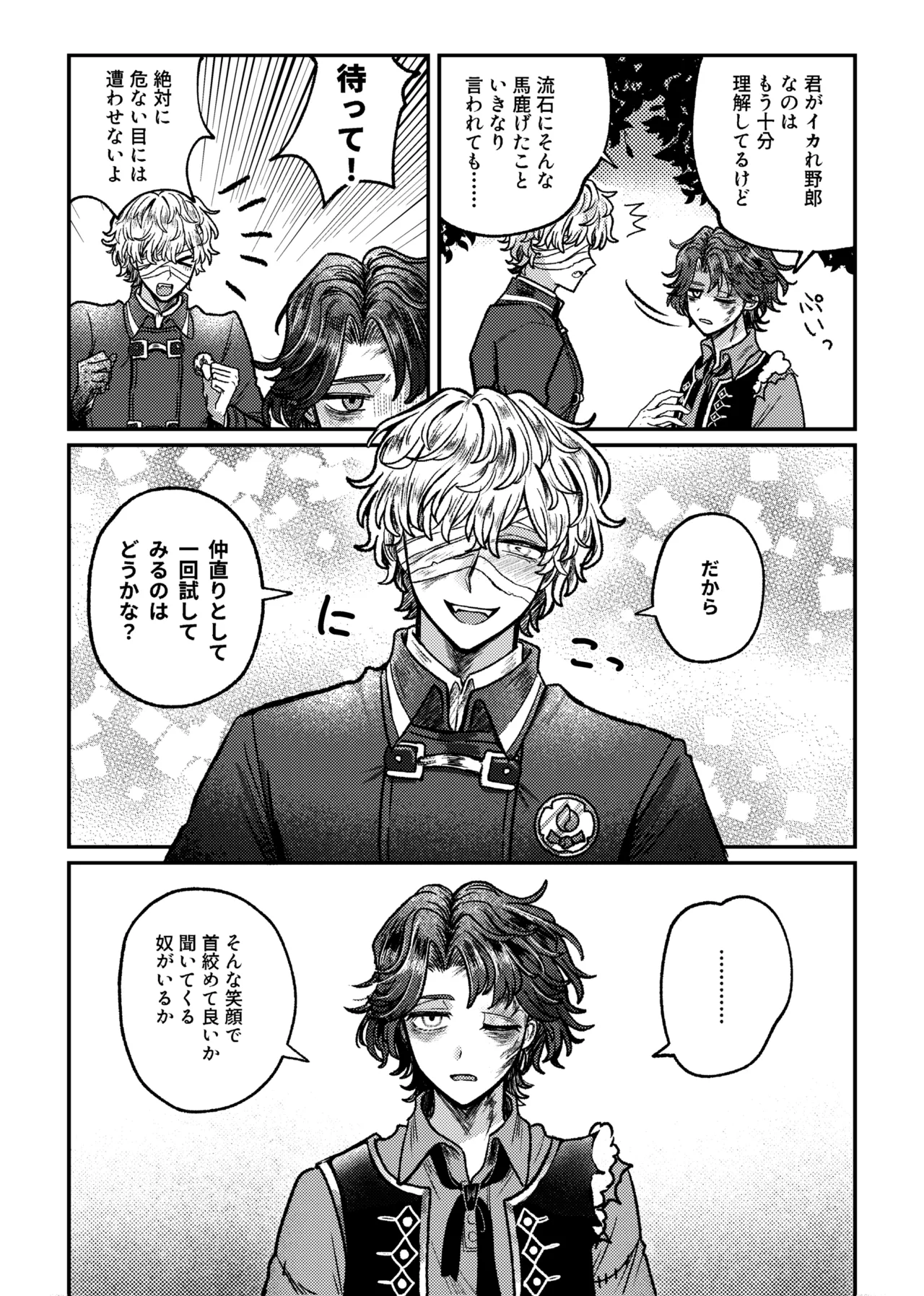 Suki!suki!daisuki? - Page 10