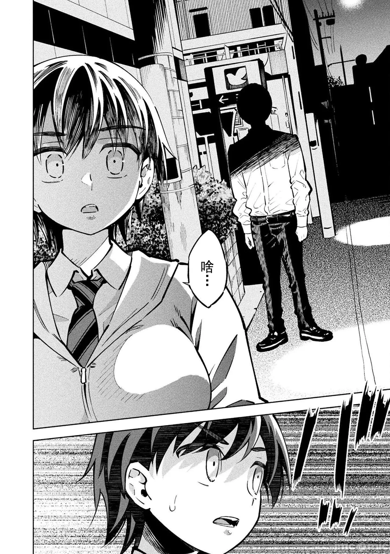 魔法少女×敗北裁判（3-6）【汉化】 - Page 20