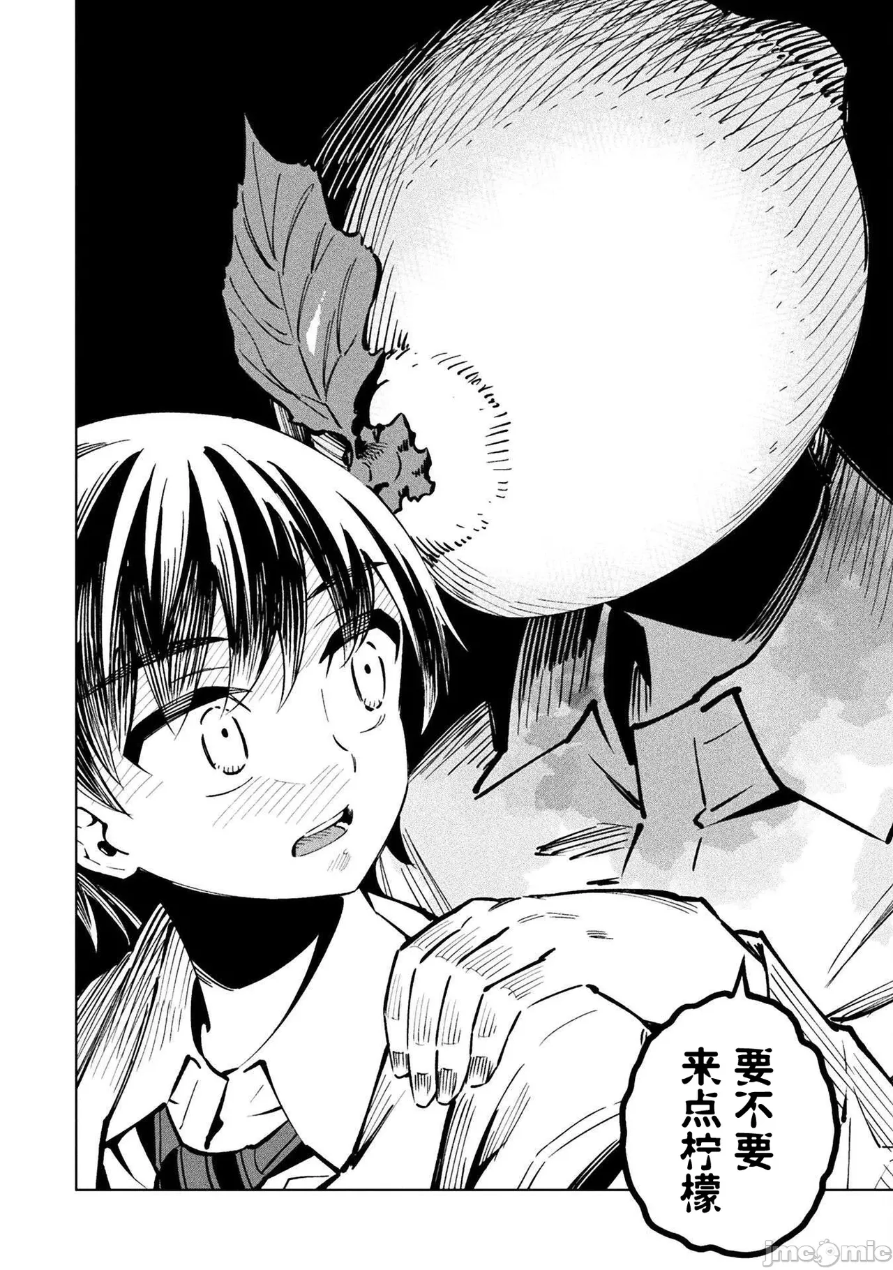 魔法少女×敗北裁判（3-6）【汉化】 - Page 22