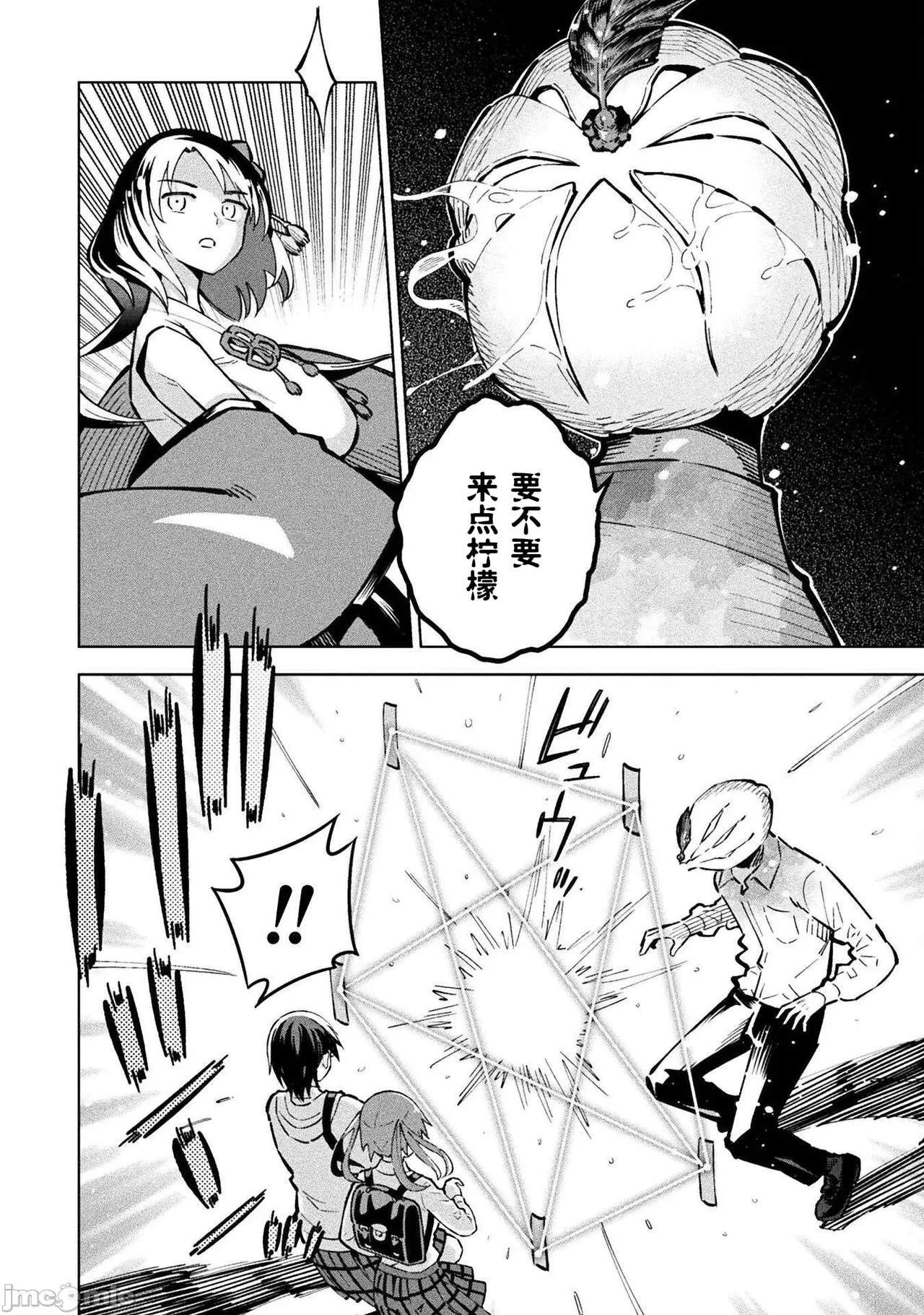 魔法少女×敗北裁判（3-6）【汉化】 - Page 29