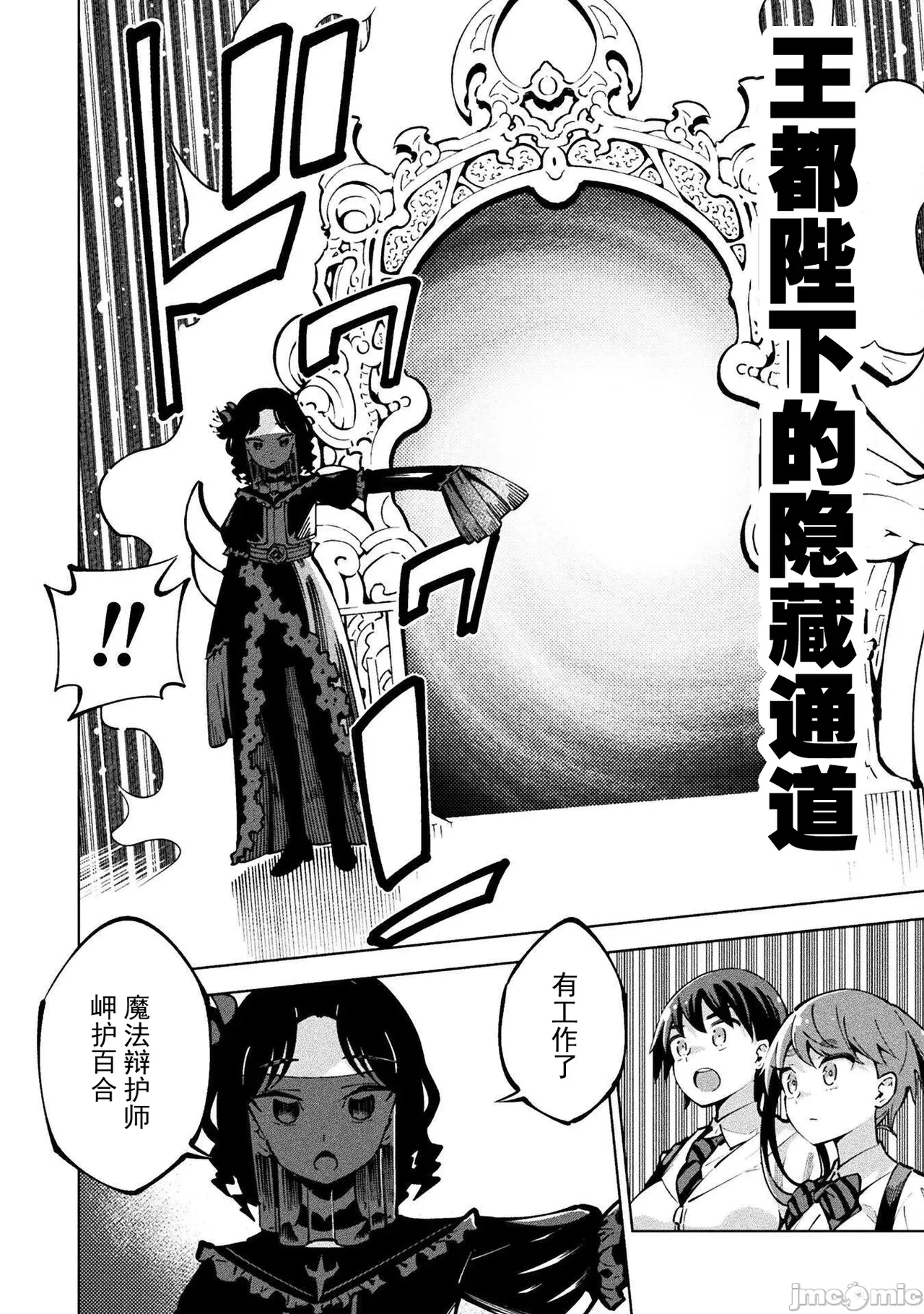 魔法少女×敗北裁判（3-6）【汉化】 - Page 35