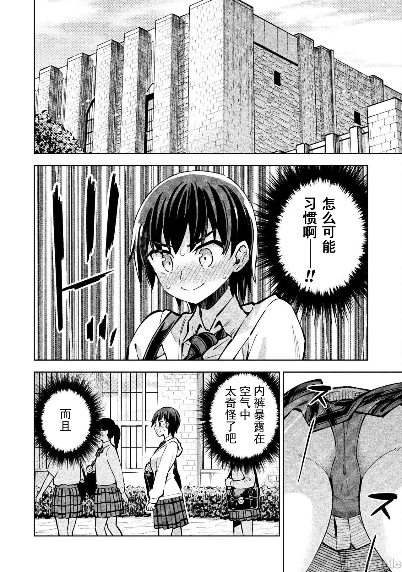 魔法少女×敗北裁判（3-6）【汉化】 - Page 4