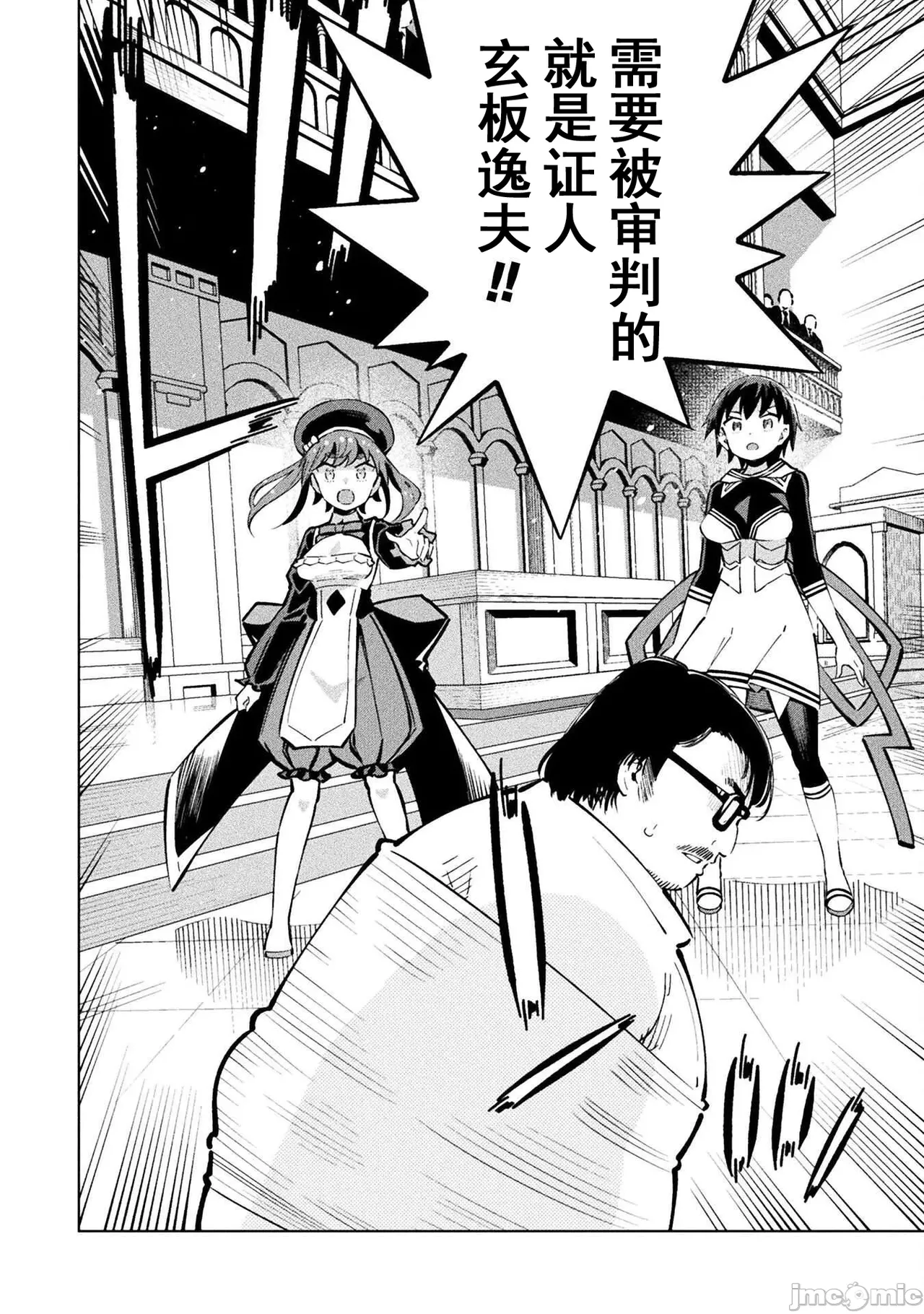 魔法少女×敗北裁判（7-11）【汉化】 - Page 128