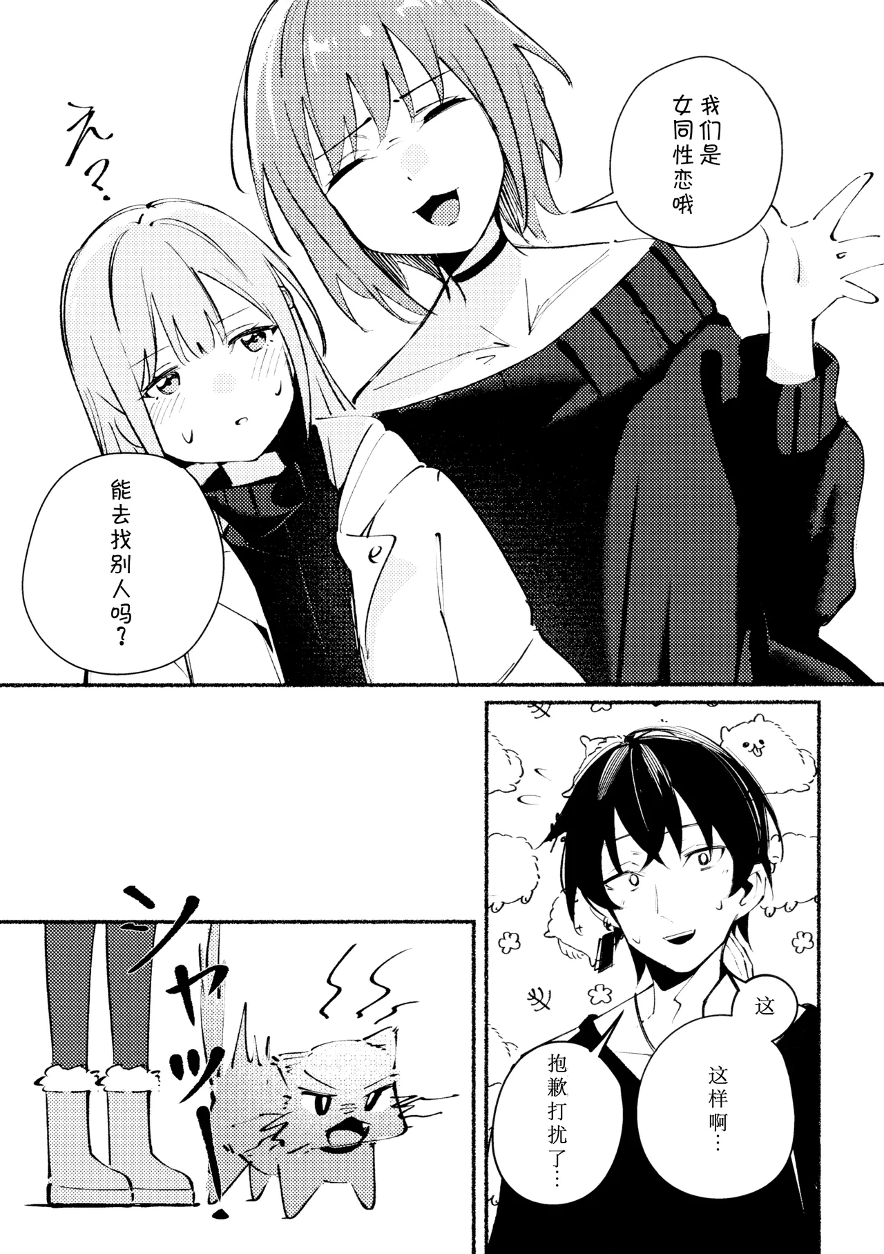 Urahara Distance - Page 11