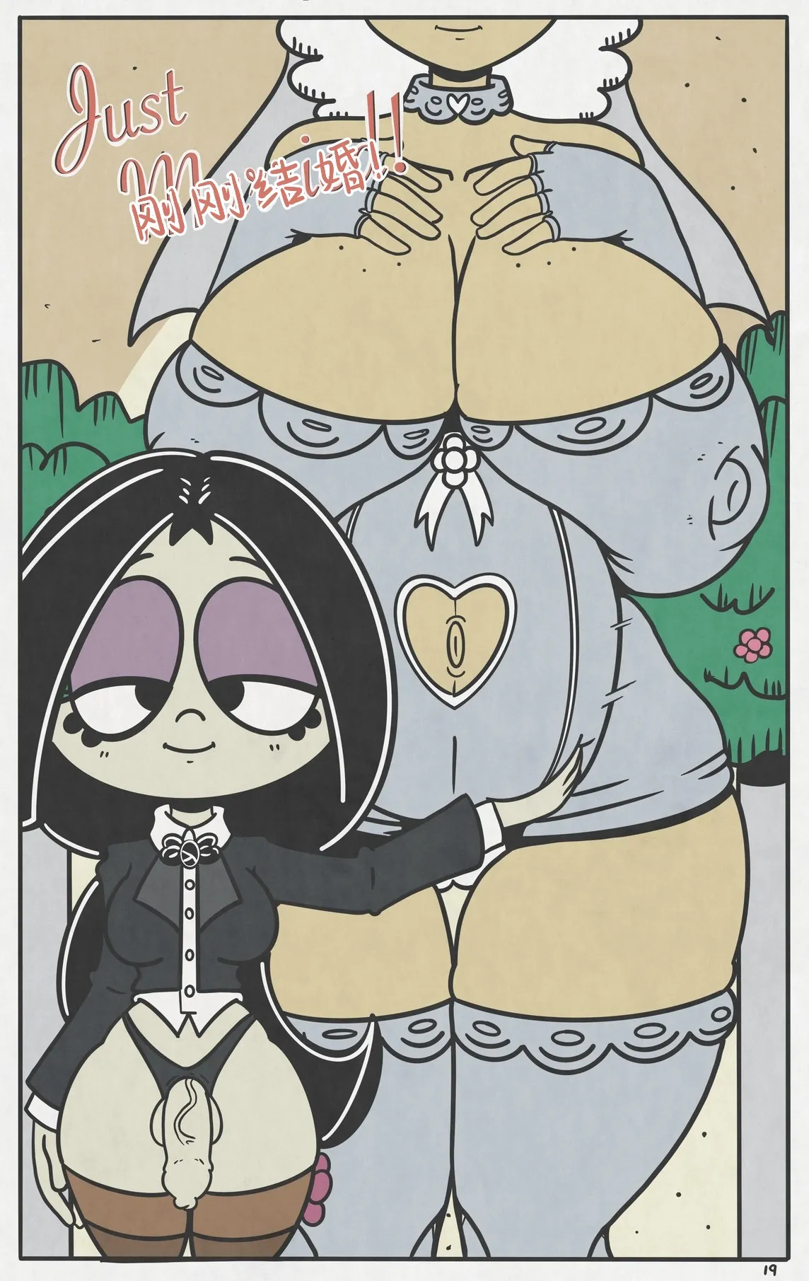 Breeding Night配种之夜【汉化】 - Page 20