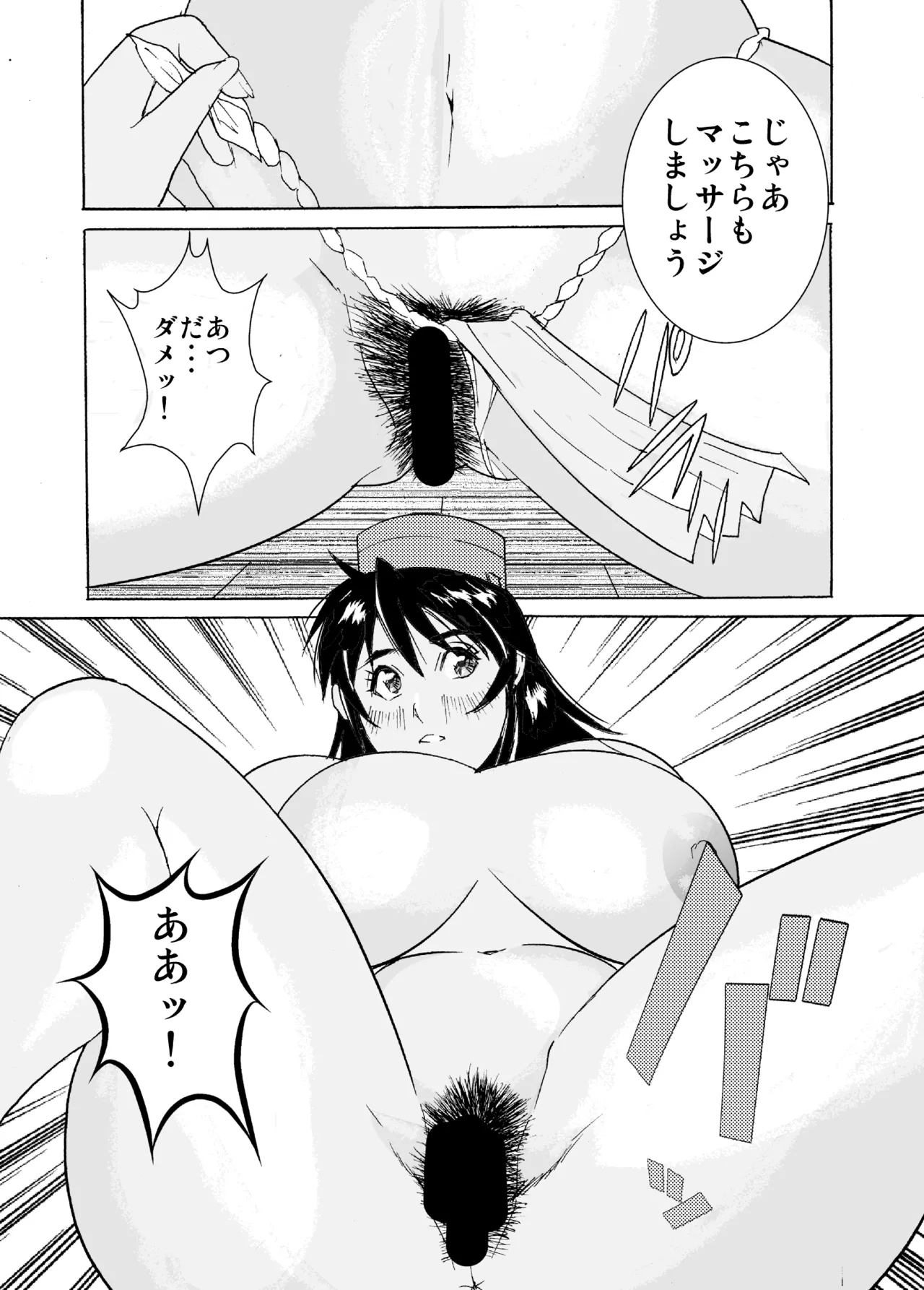 Hame-chan Umi Monogatari 2 - Page 14