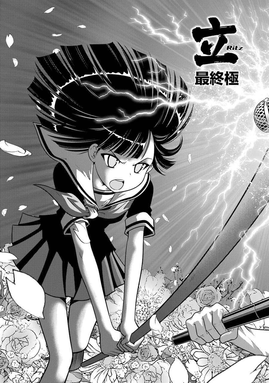 [スクウェア・エニックス] [大和田秀樹] 立-Ritz- 【百度天才麻将少女吧汉化】 - Page 123