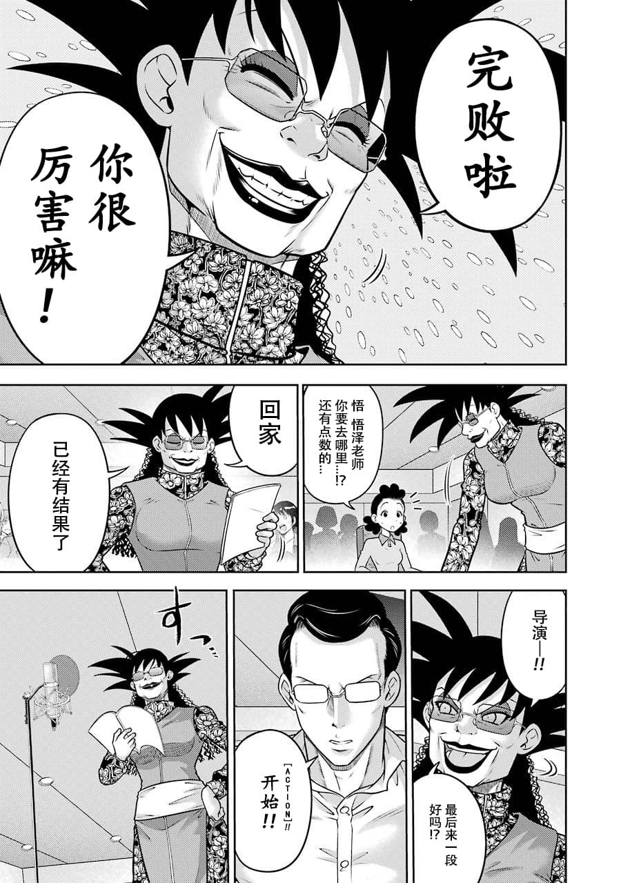 [スクウェア・エニックス] [大和田秀樹] 立-Ritz- 【百度天才麻将少女吧汉化】 - Page 135