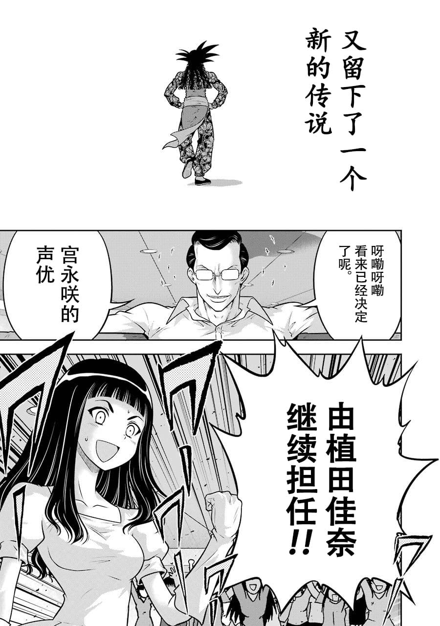 [スクウェア・エニックス] [大和田秀樹] 立-Ritz- 【百度天才麻将少女吧汉化】 - Page 137