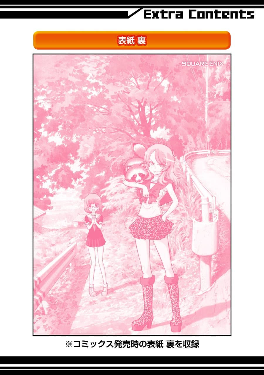 [スクウェア・エニックス] [大和田秀樹] 立-Ritz- 【百度天才麻将少女吧汉化】 - Page 148