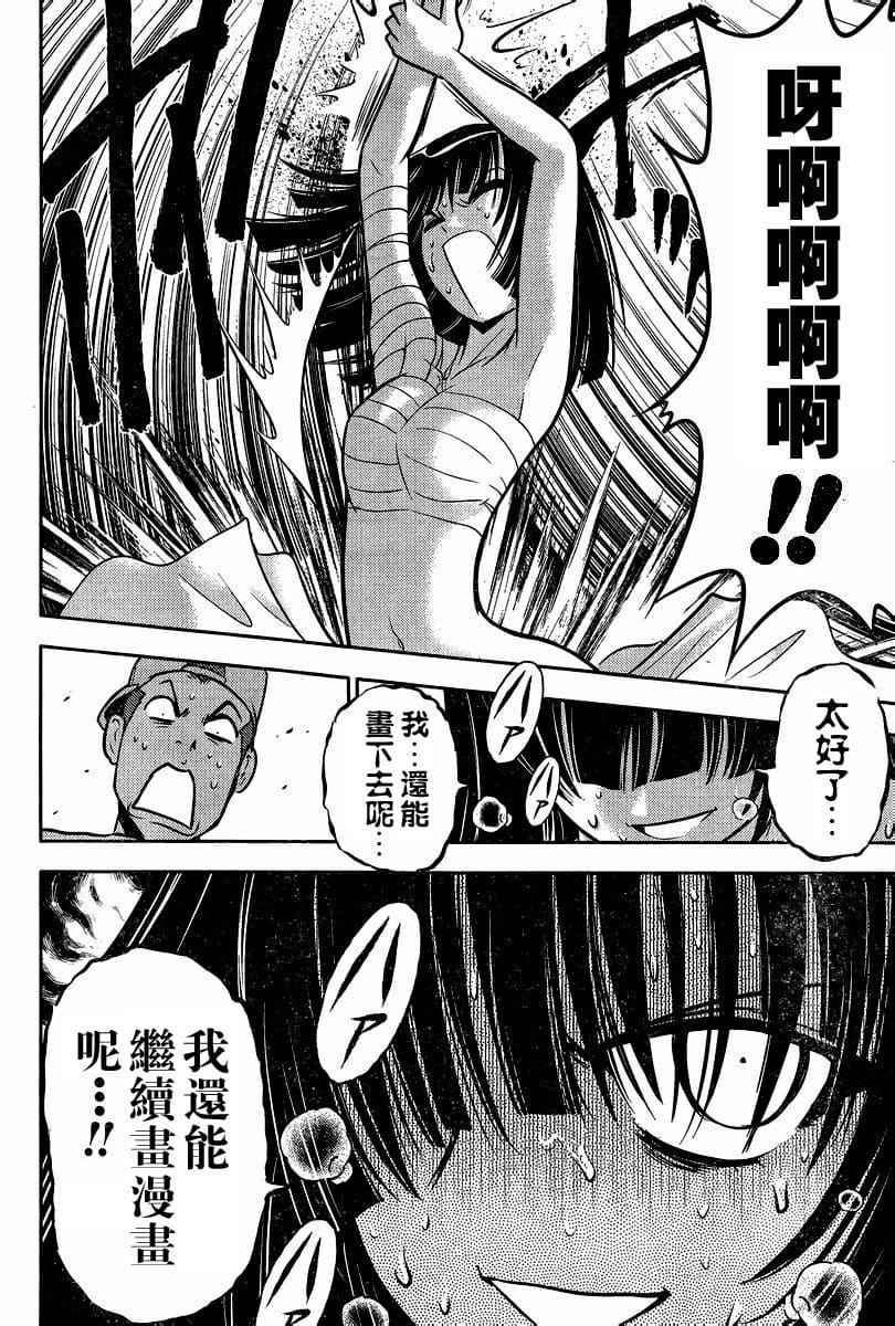 [スクウェア・エニックス] [大和田秀樹] 立-Ritz- 【百度天才麻将少女吧汉化】 - Page 18