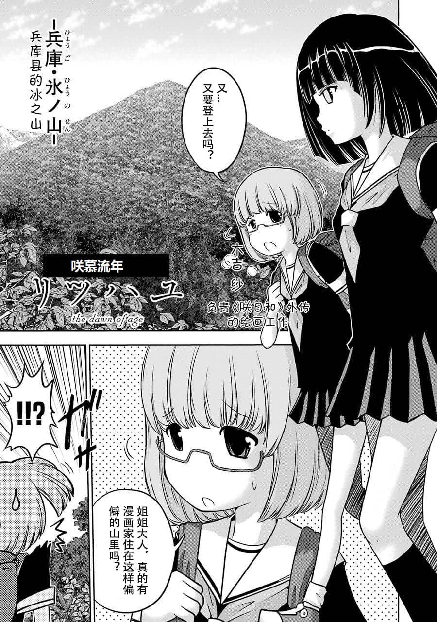 [スクウェア・エニックス] [大和田秀樹] 立-Ritz- 【百度天才麻将少女吧汉化】 - Page 33