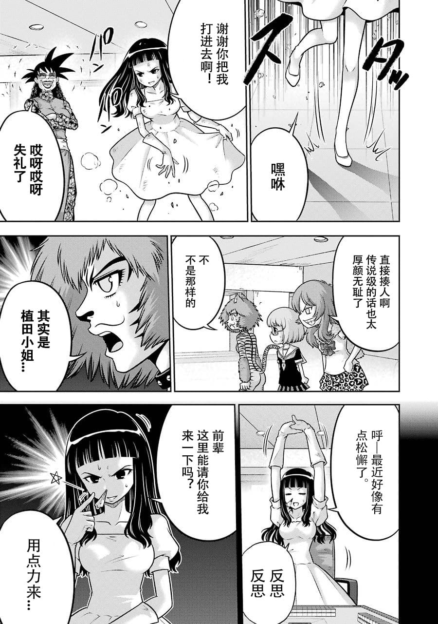 [スクウェア・エニックス] [大和田秀樹] 立-Ritz- 【百度天才麻将少女吧汉化】 - Page 99