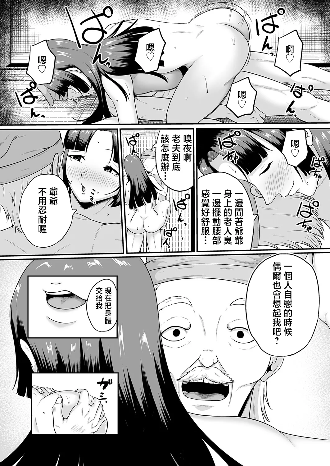 Kaguya Hime - Page 13