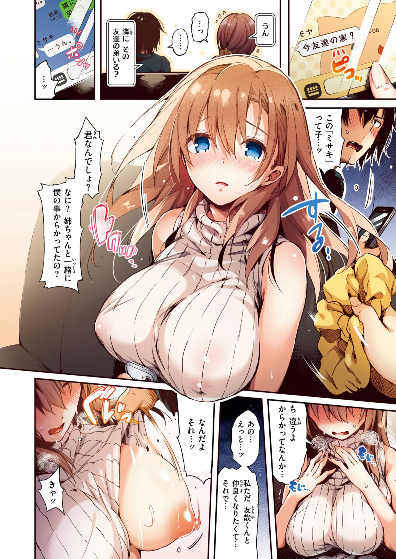 ぴょん吉 0-5 - Page 118