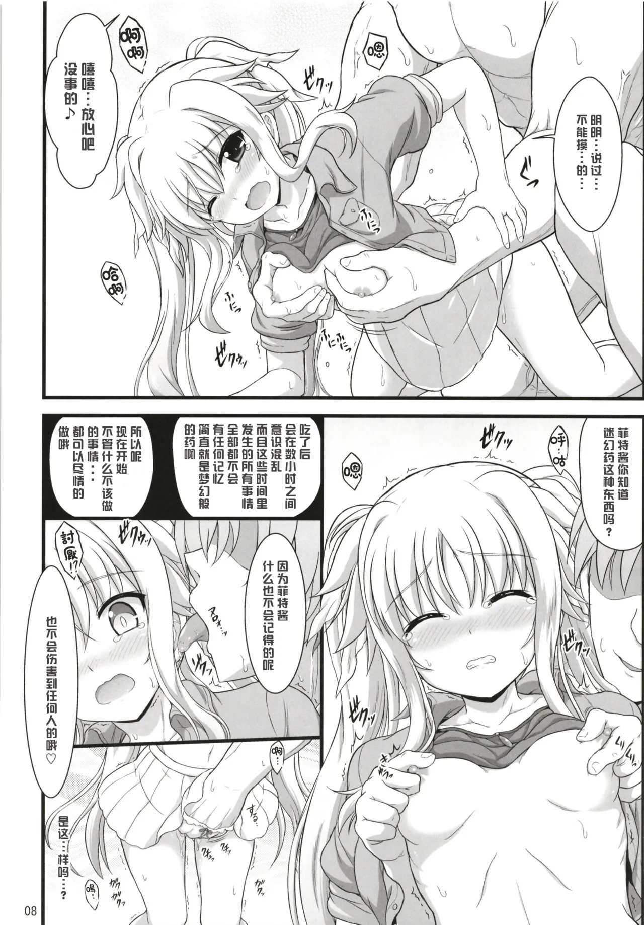 Preview page 8