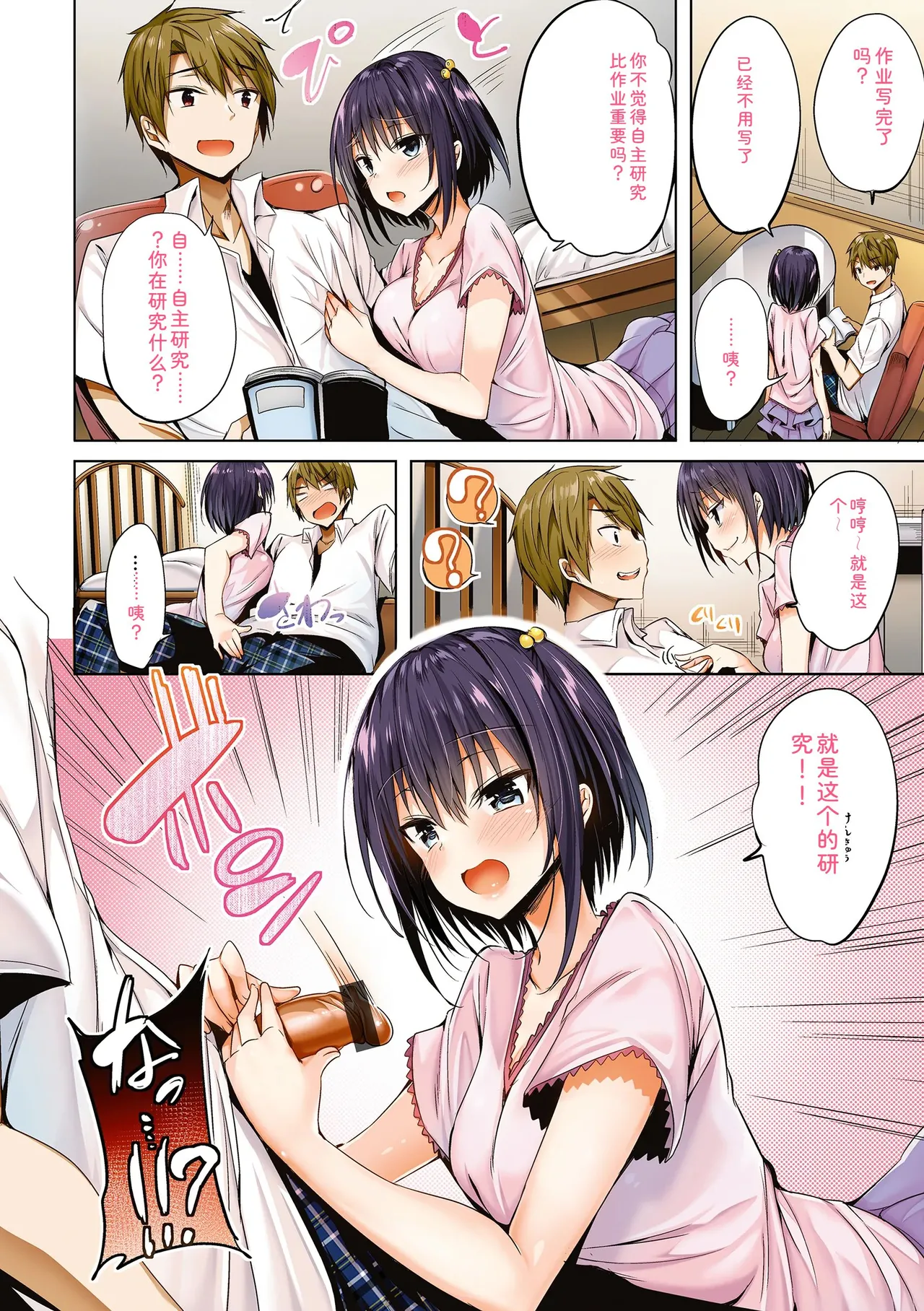 kakao Early Days - Page 14