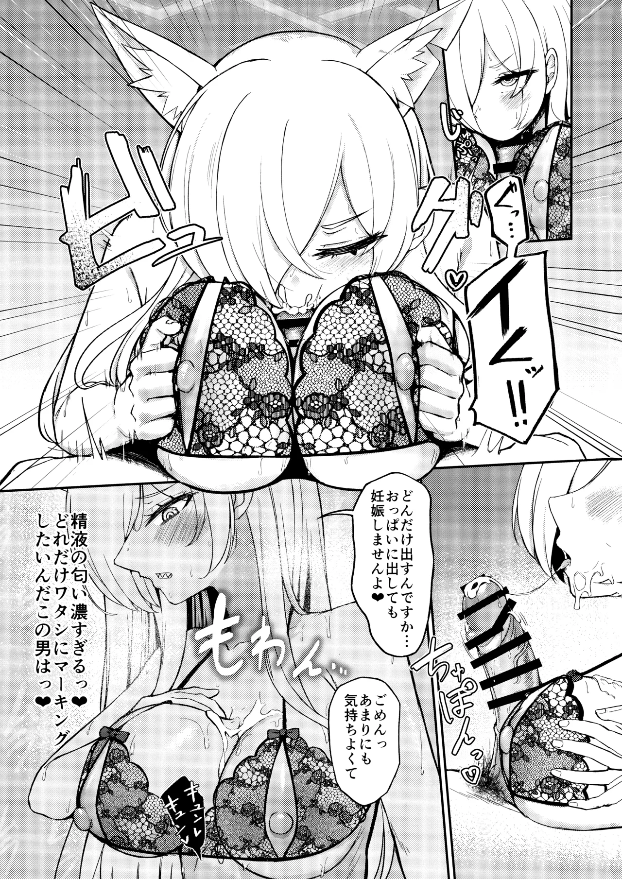 Crazy Daisy - Page 14