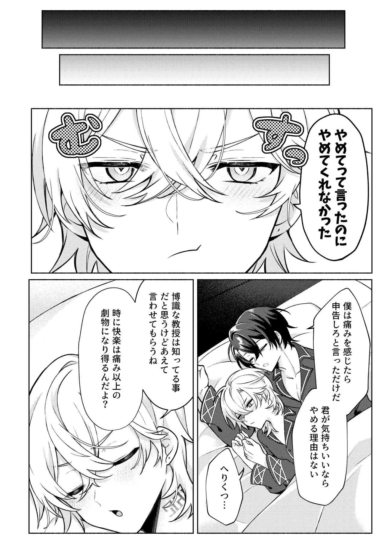Don't go in there! - Page 34