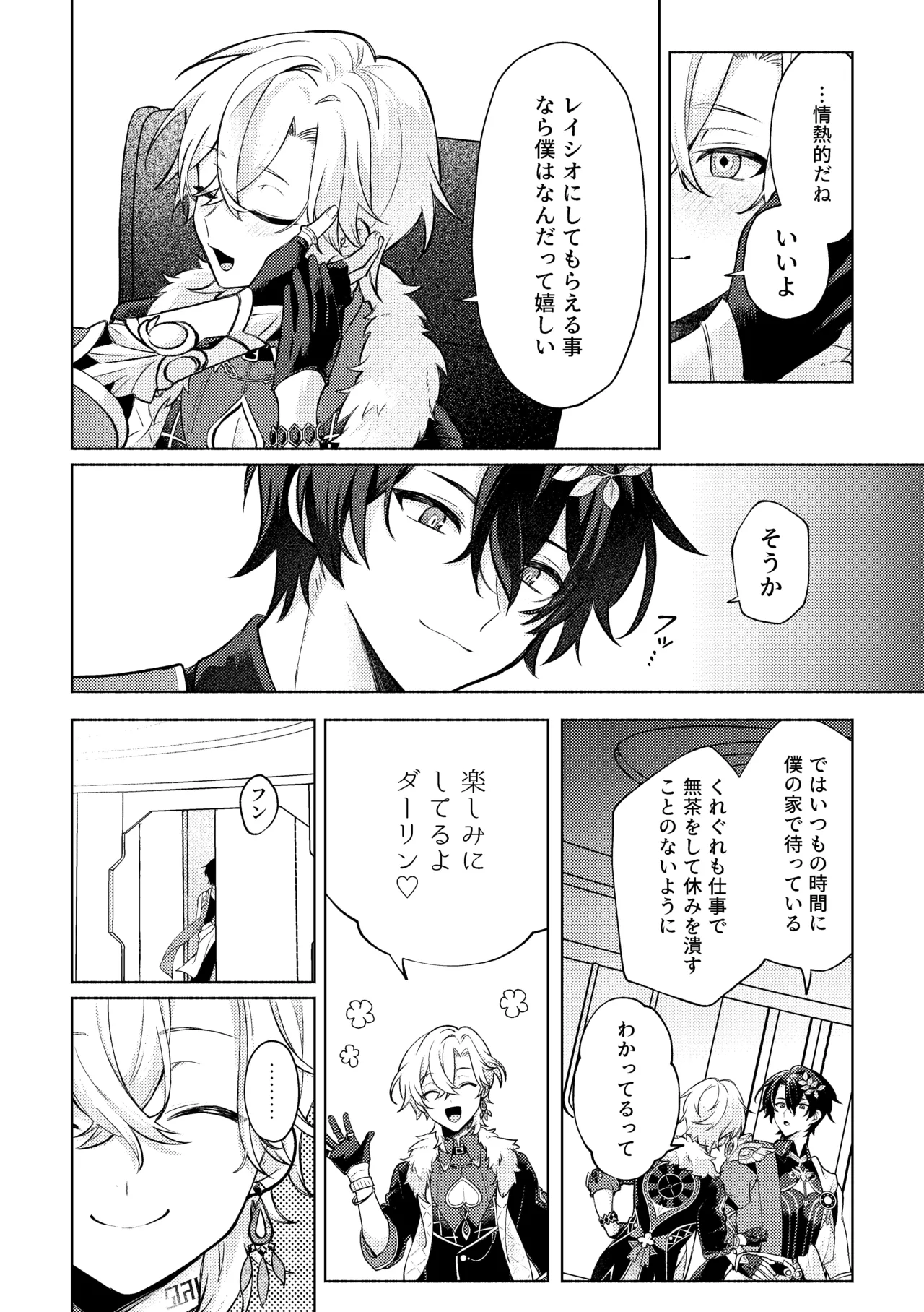Don't go in there! - Page 6