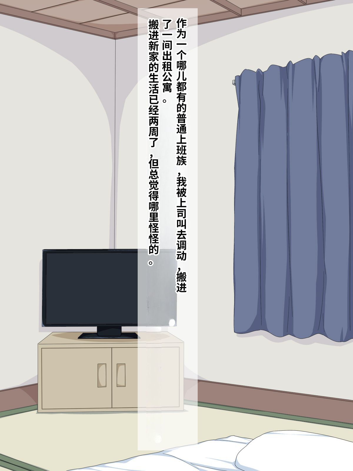 Onna Yuurei de Iku! - Page 2