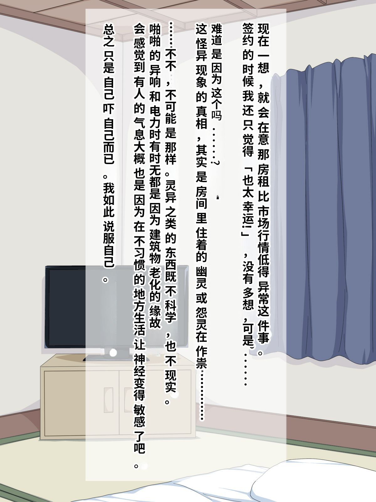 Onna Yuurei de Iku! - Page 4
