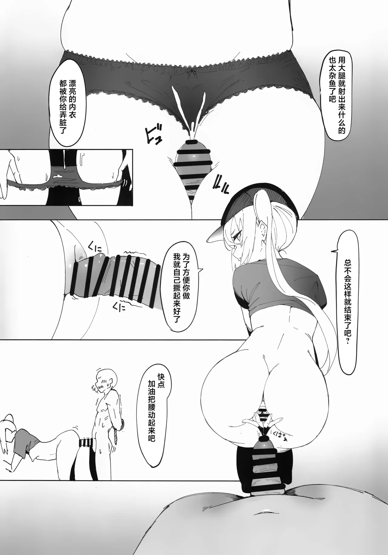 Luci no Himitsu | 露西的秘密 - Page 24