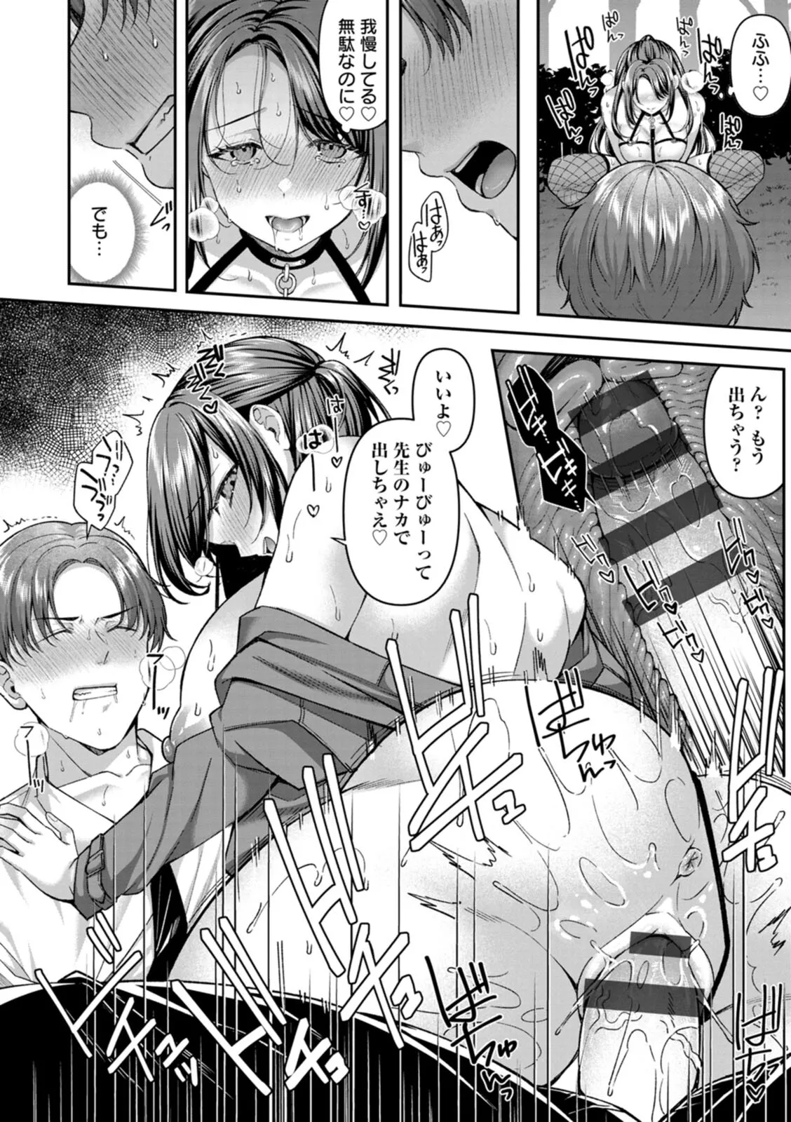 Nimen Seiai - Page 16