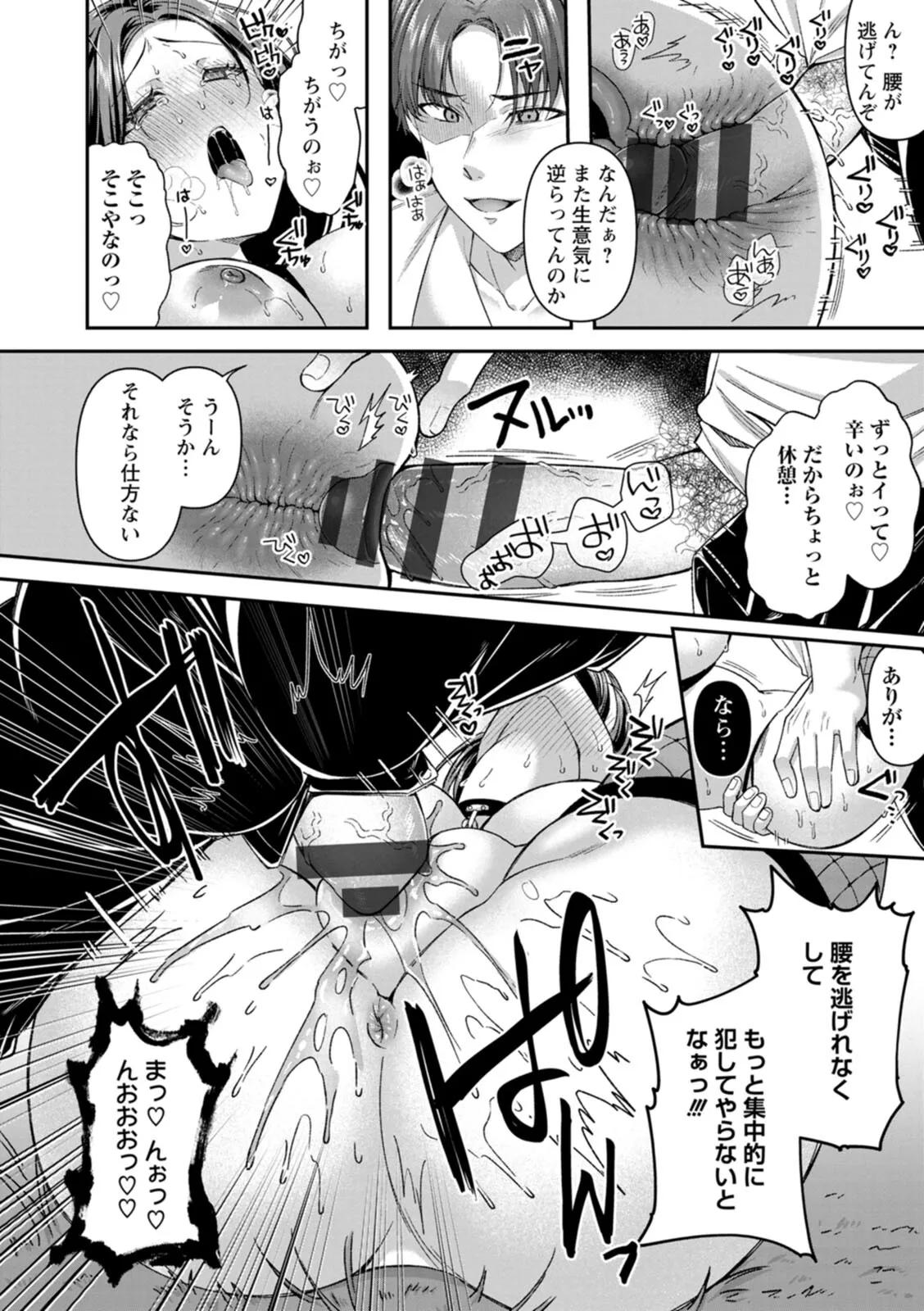 Nimen Seiai - Page 20