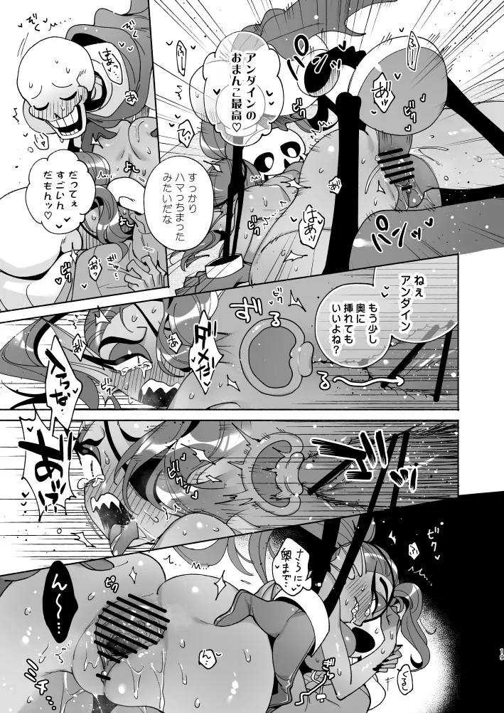 Fish Dog - Page 18