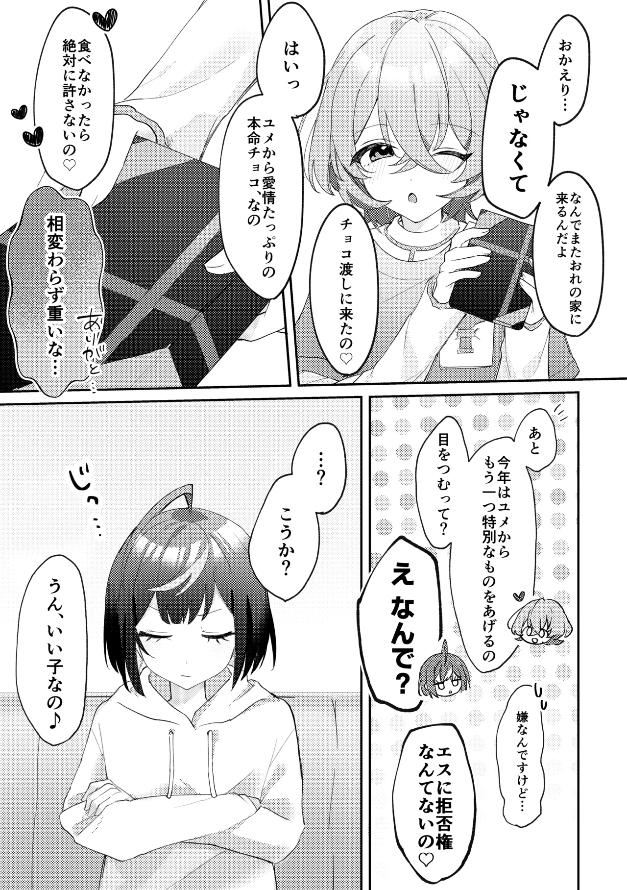 GIVE ME SWEET WHITE - Page 4