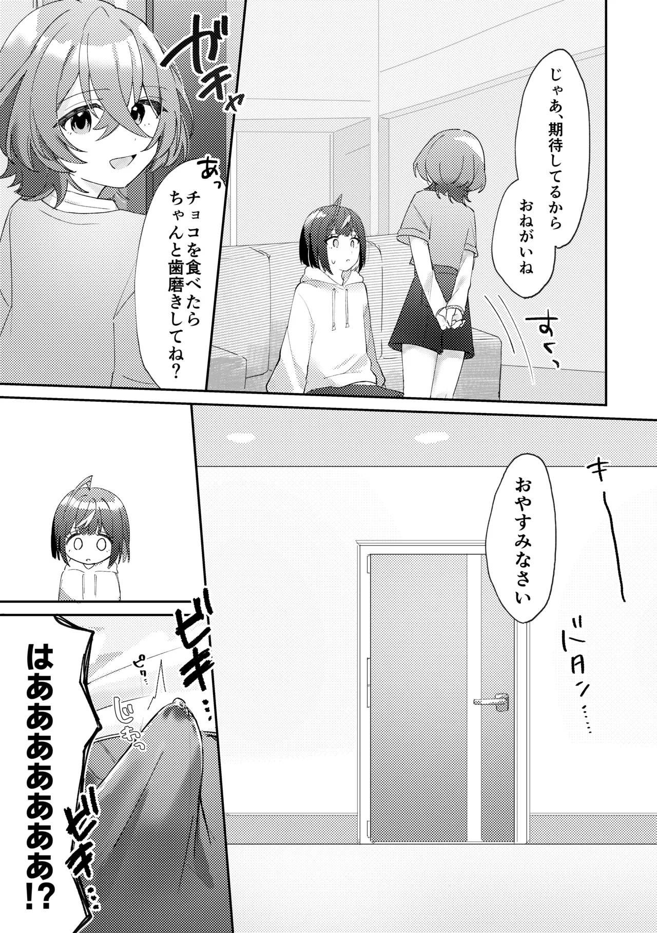 GIVE ME SWEET WHITE - Page 6