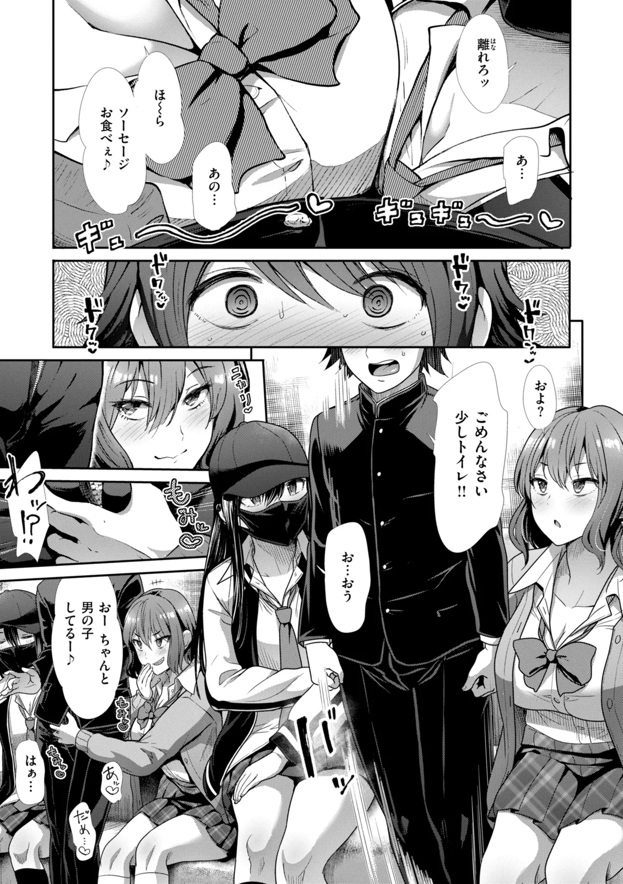 Wazurai Domination - Page 61