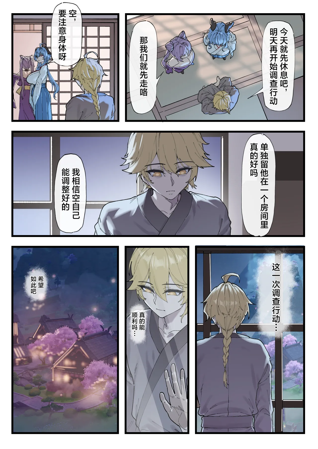 Preview page 4