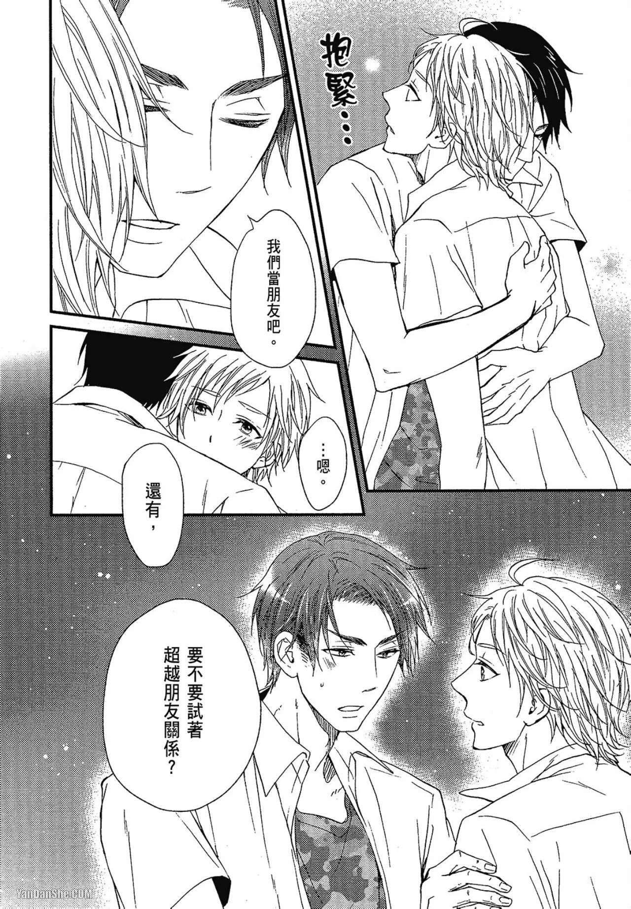 Kore ga Koi!︱这就是恋爱！ - Page 123