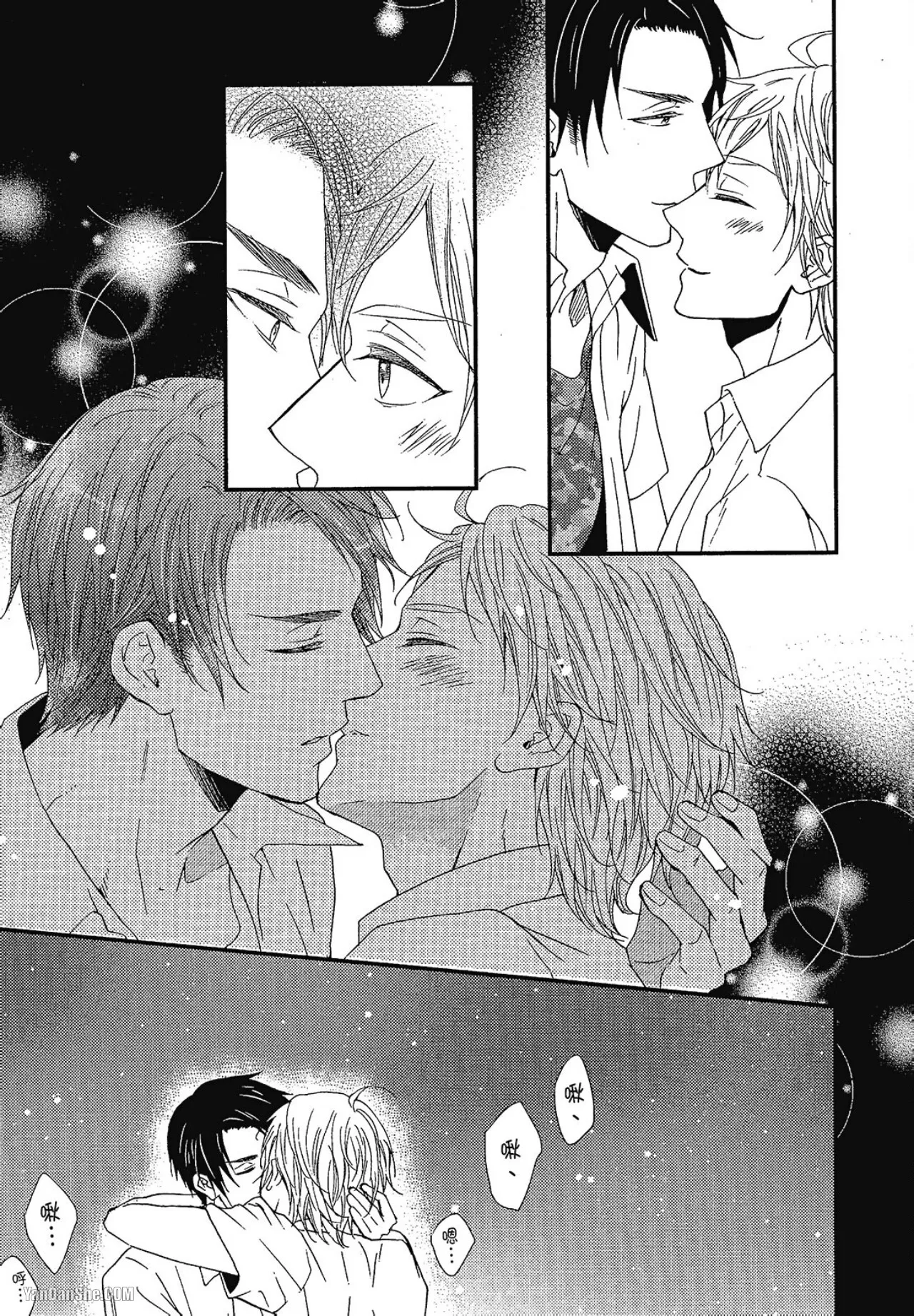 Kore ga Koi!︱这就是恋爱！ - Page 126