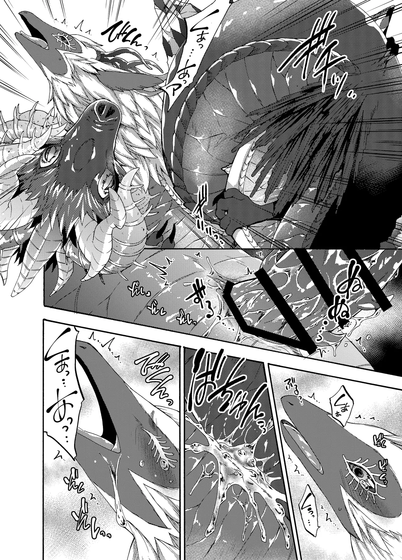Ryuu no Namida - Page 13