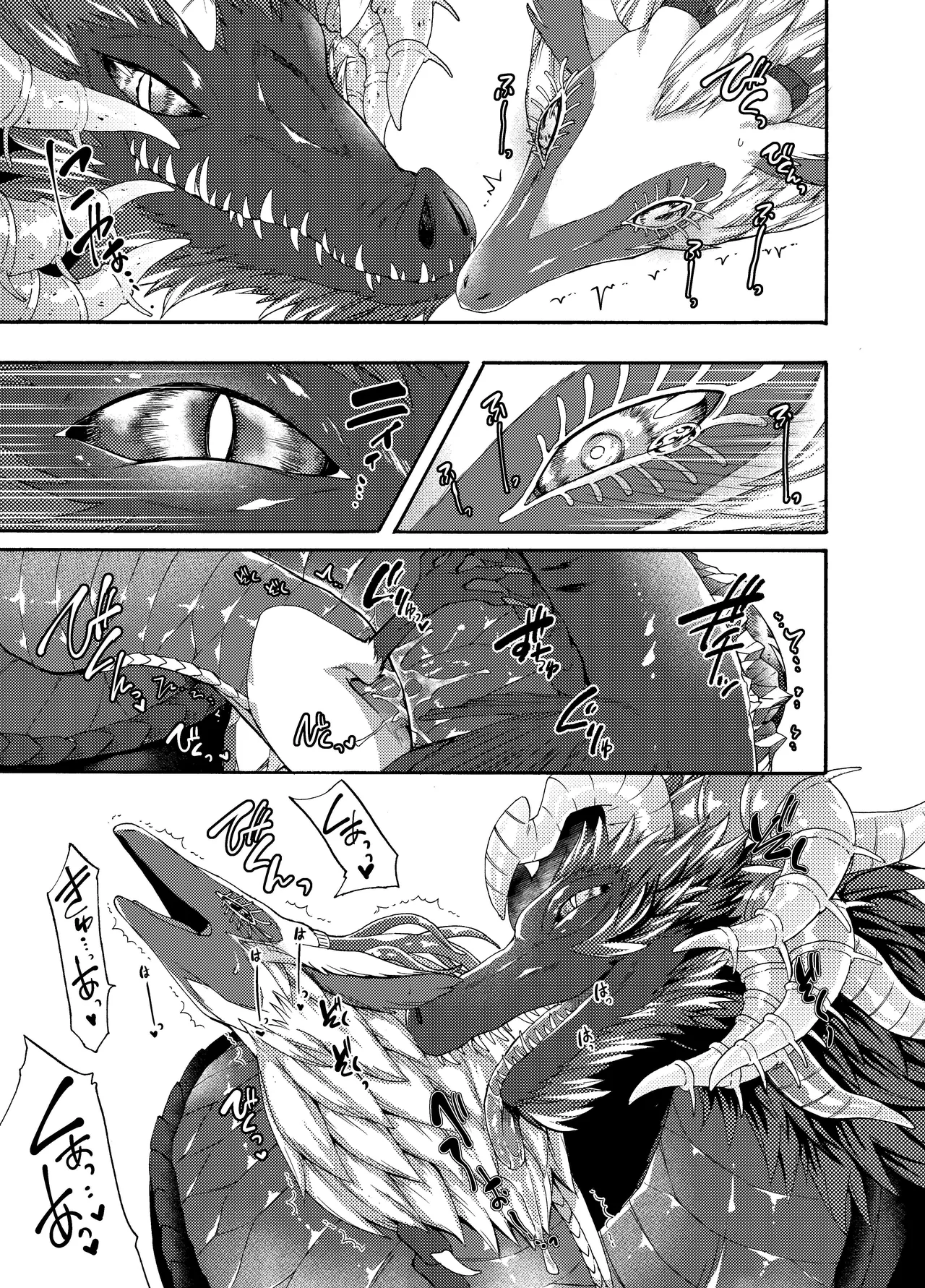 Ryuu no Namida - Page 14