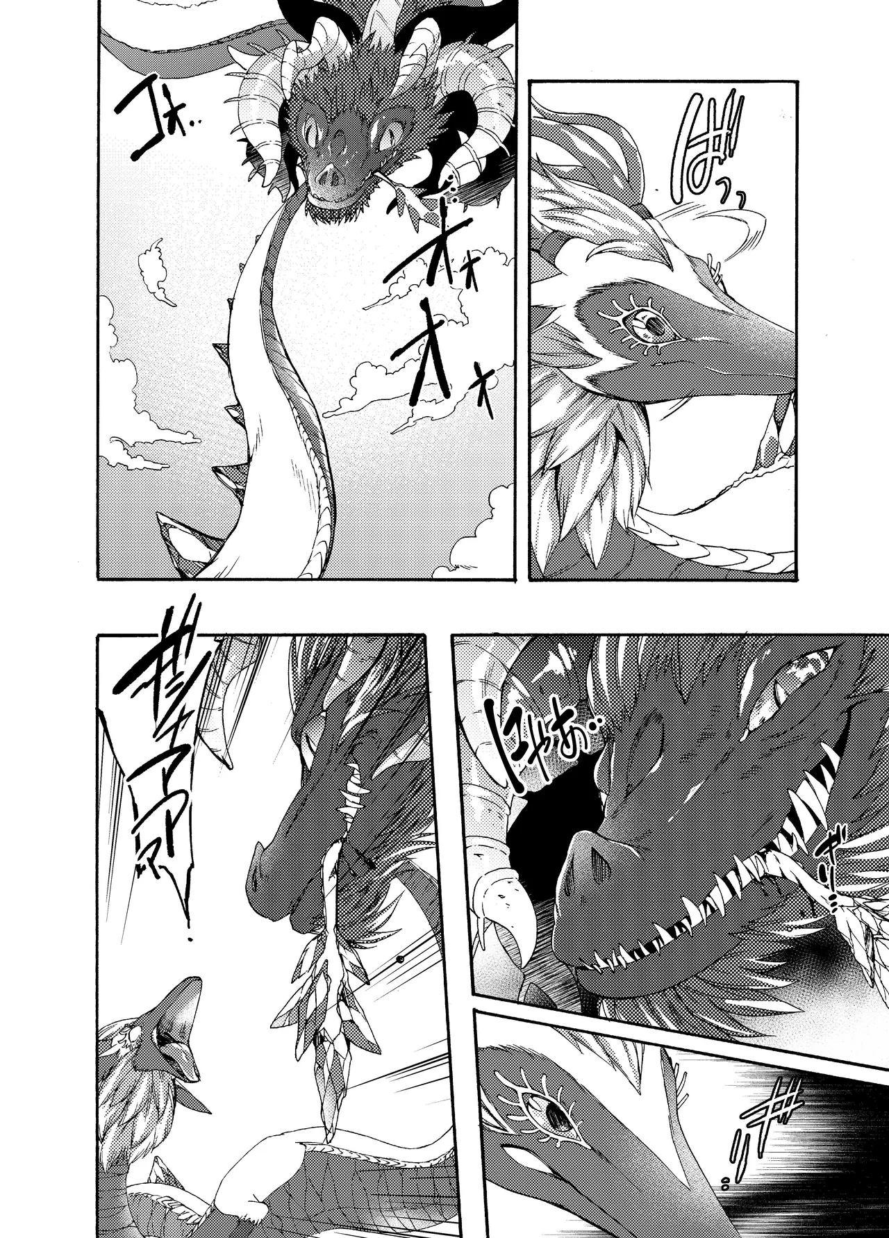 Ryuu no Namida - Page 7
