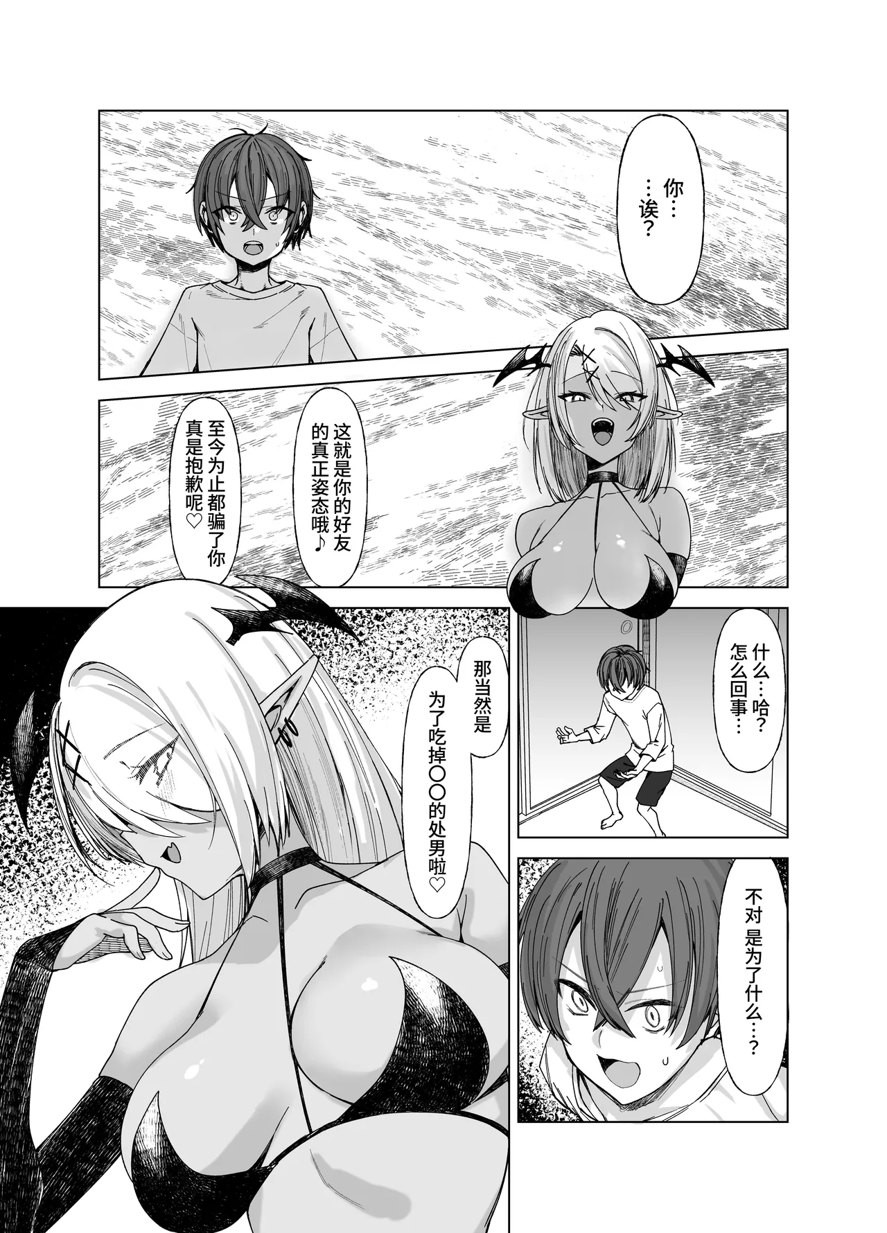 Uso TS - Page 11