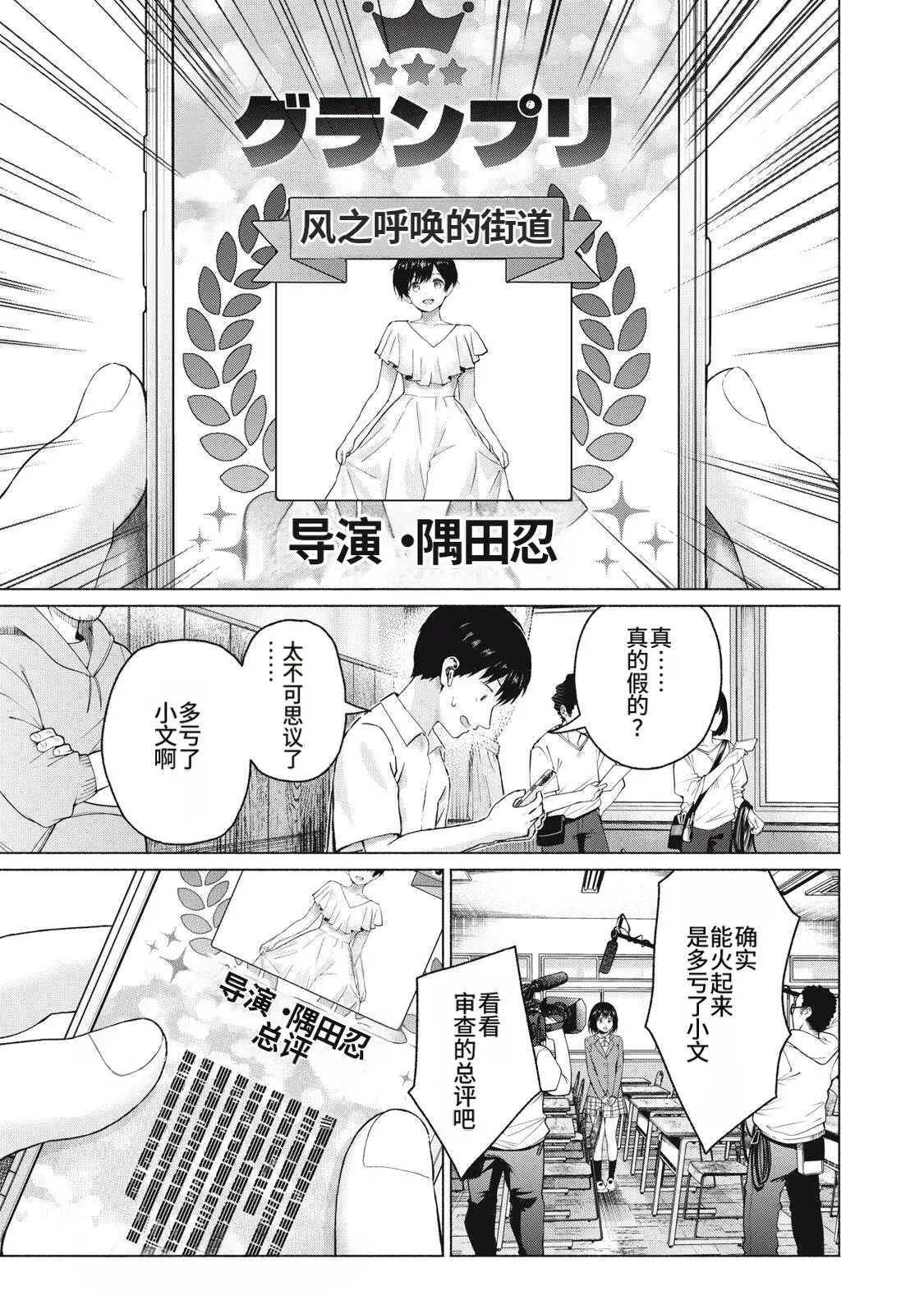 写真乐园！115-118话 - Page 15