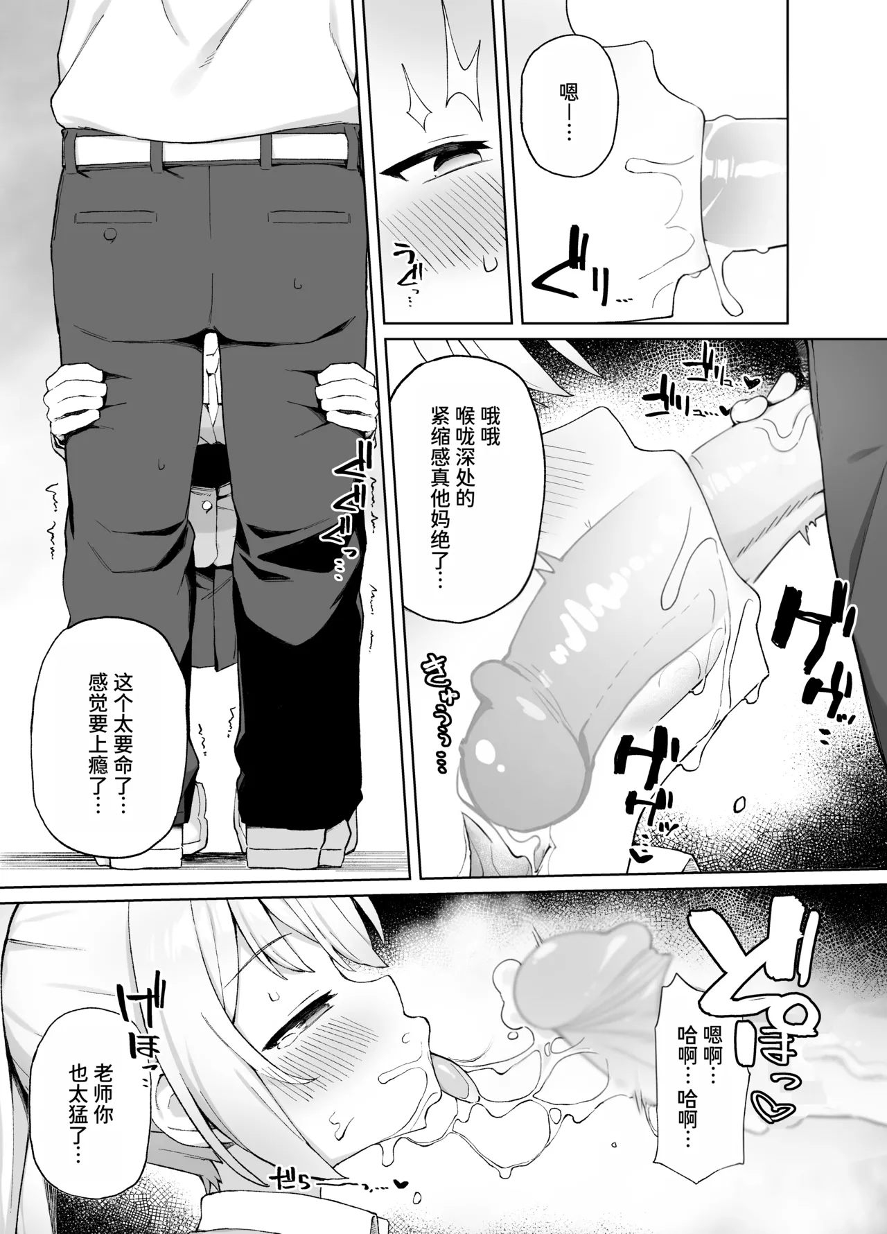 Saimin Seikyouiku - Page 12