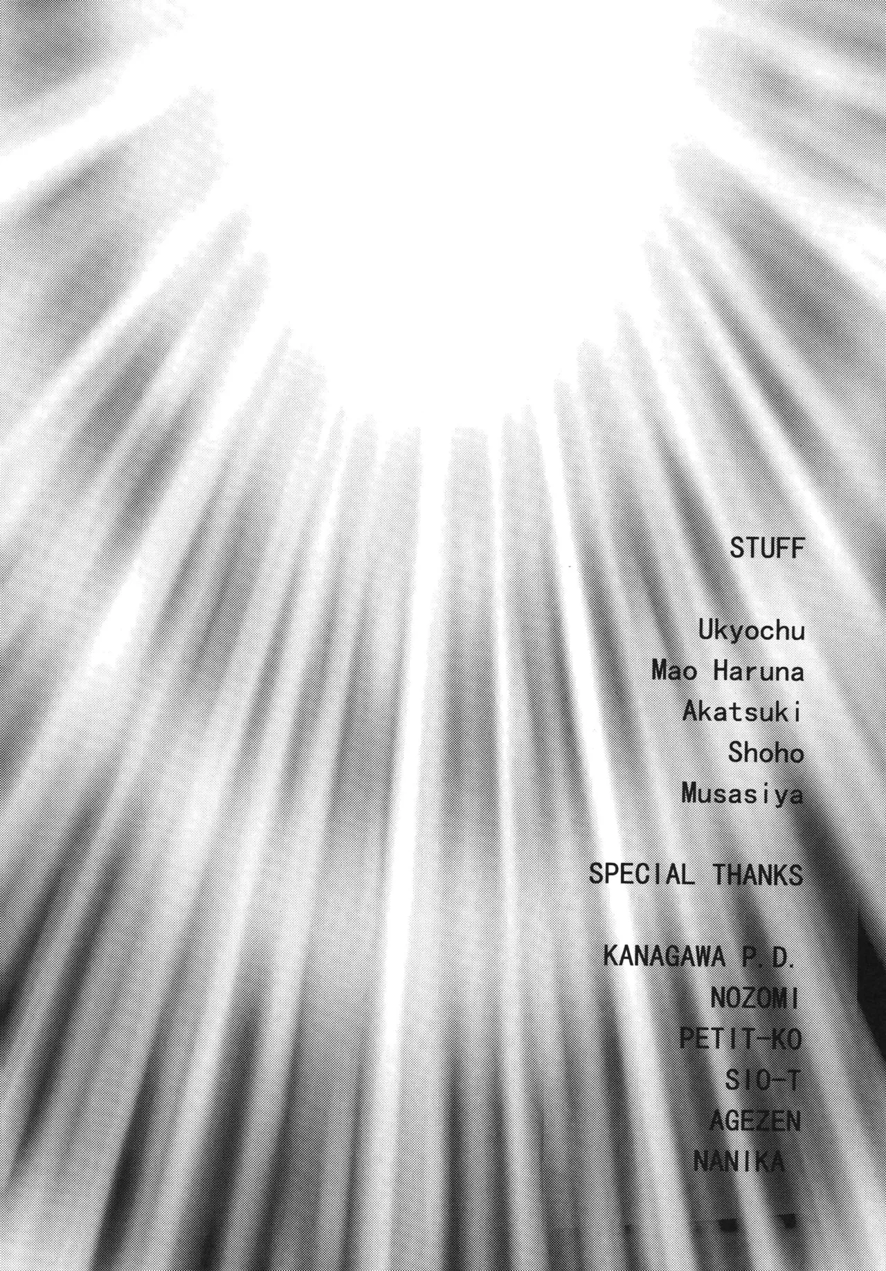 Love Shino 3 - Page 43