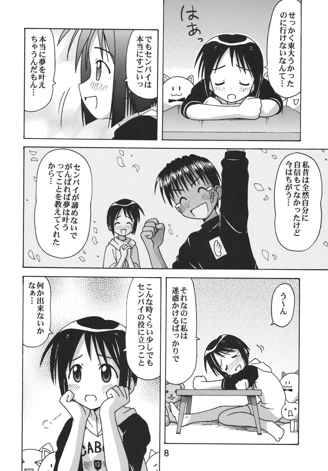Preview page 7