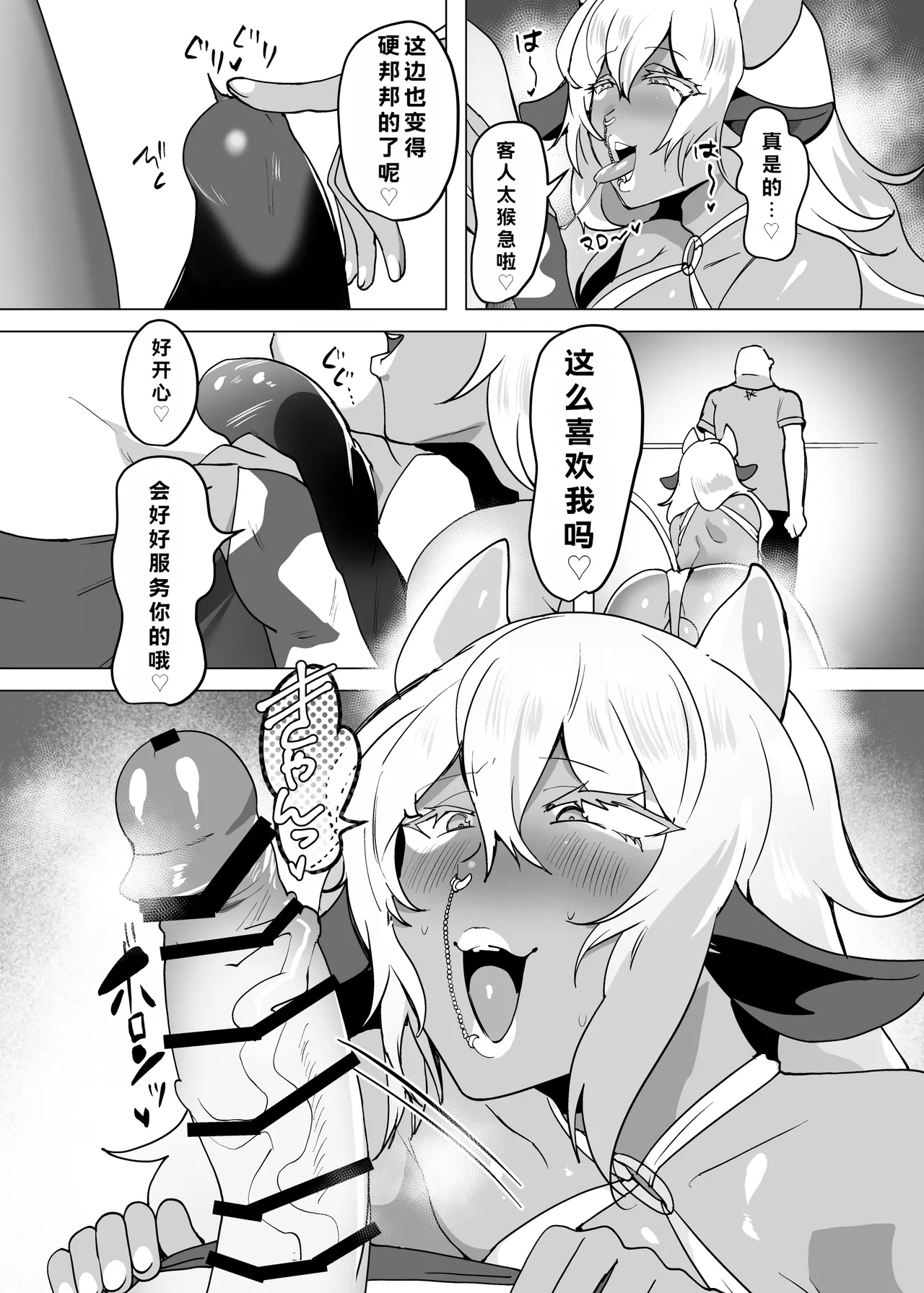 欢迎光临异种族美少年娼馆 ! - Page 6